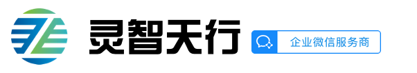 灵智天行